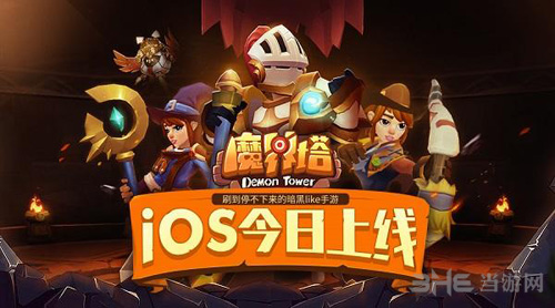魔界塔图片