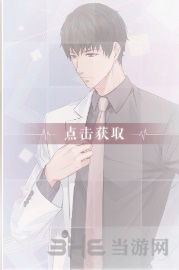 恋与制作人许墨治愈师图片1