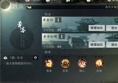 楚留香手游云梦选什么行当 行当职业选择攻略