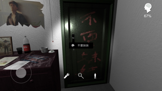 孙美琪疑案手游不要妹妹