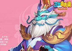 海上霸主 《三生萌唐录》龙宫门派介绍