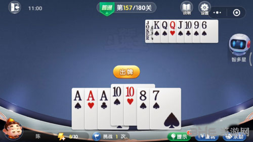 微信欢乐斗地主残局普通157