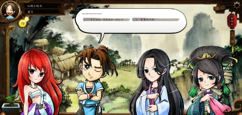 侠客风云传图片2