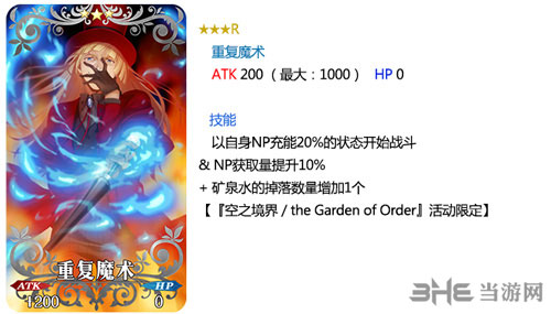 FGO空之境界复刻礼装4