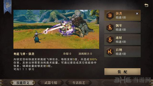 猎魂觉醒图片2