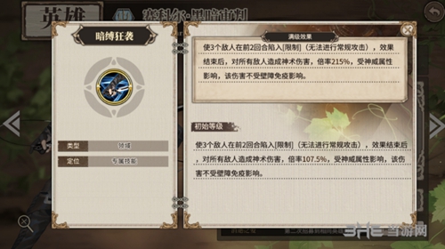时之歌赛科尔2