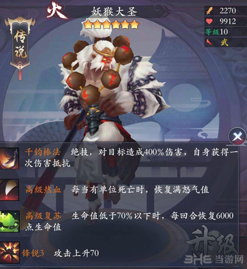 长安幻世绘火系阵容2