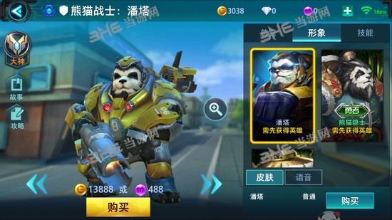 枪火战神潘塔皮肤图片1