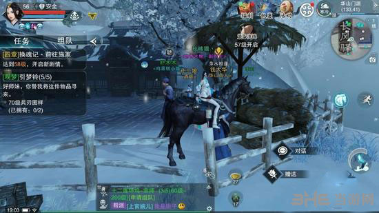 楚留香手游跑商截图1