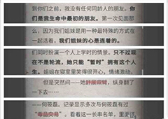 流言侦探现在篇第十五章攻略 现在篇第十五章线索