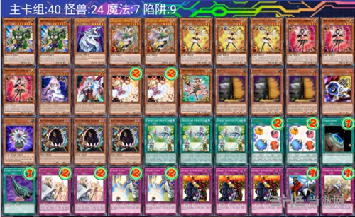 游戏王淘气仙星上位构筑