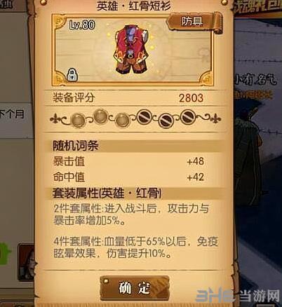 航海王燃烧意志80套装图片
