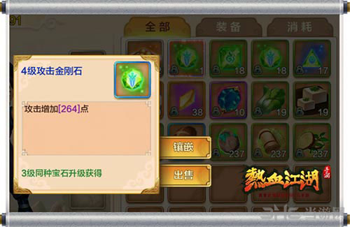 热血江湖手游截图2