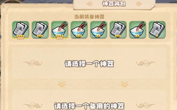 四叶草剧场世界树神器图片