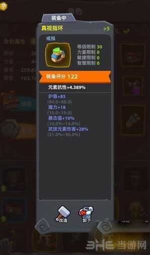 魔界塔弓箭手装备图片3