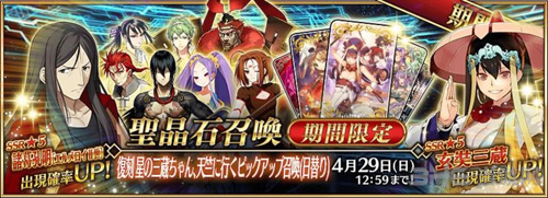 fgo国服卡池2019图片24