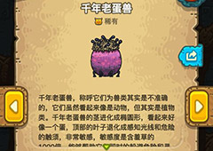 黑暗料理王第五章怪物图鉴 第5关所有怪兽食材组合形状攻略