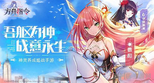 方舟指令图片