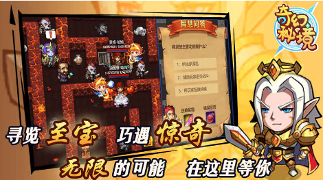 奇幻秘境无尽冒险图片