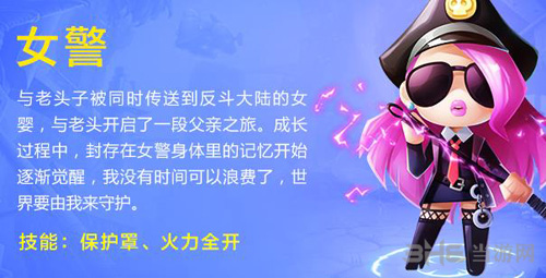 反斗联盟图片5