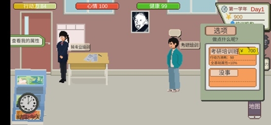 下一站我的大学天才3