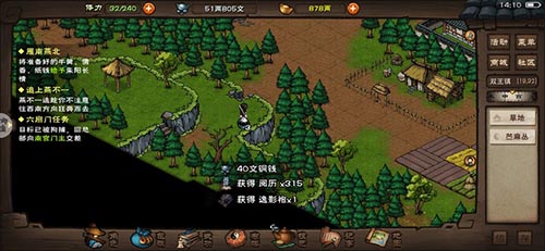 烟雨江湖内功图