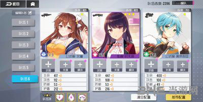 双生视界3星阵容