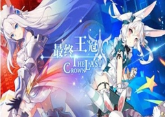 最终王冠学院三星挑战怎么打 嘲讽中级通关攻略