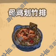黑暗料理王母鸡划竹排图片