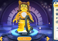 乐高无限虎女郎怎么得 虎女郎皮肤一览