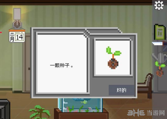 如果可以回家早一点14关截图4
