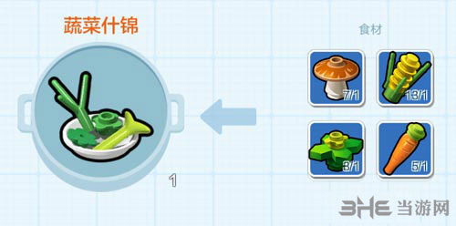 乐高无限蔬菜2