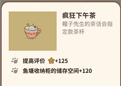 动物餐厅新收纳柜怎么解锁 获取方法攻略