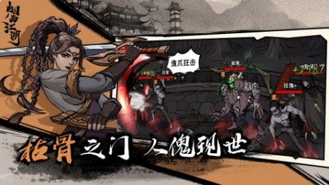 烟雨江湖十方集图