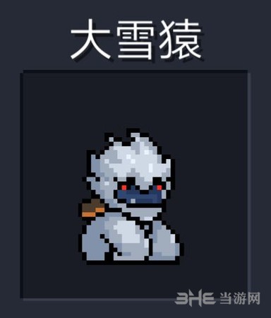 元气骑士大雪猿图片1