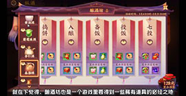 云梦四时歌酿酒坊怎么玩 活动时间内容奖励一览