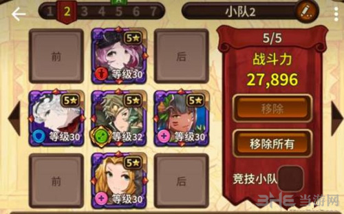 奥拉索斯战纪图片