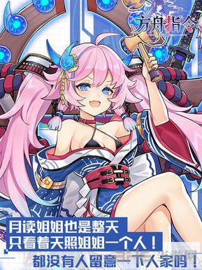 方舟指令须佐图片