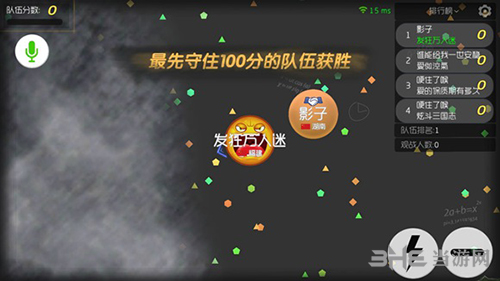 球球大作战2