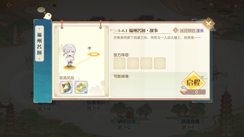 食物语食魂掉落