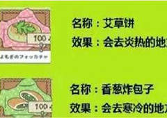 旅行青蛙怎么去温泉 去温泉方法详解
