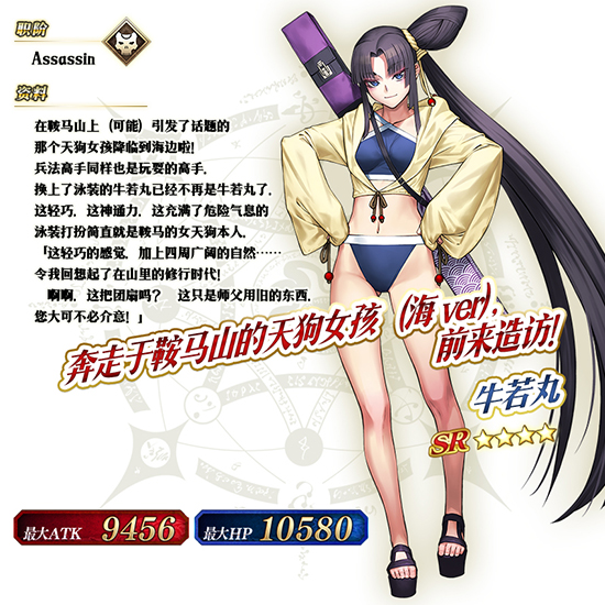 FGO卡池英灵礼装16