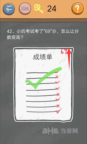 史小坑的烦恼4囧校园第42关截图