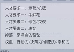 恋与制作人精英关卡9-9怎么过 精英副本9-9三星攻略