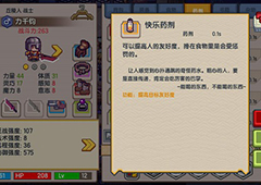 伊洛纳女仆怎么打工效率高 高效打工方法详解