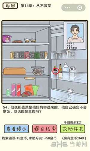 微信疯狂女神探游戏画面2