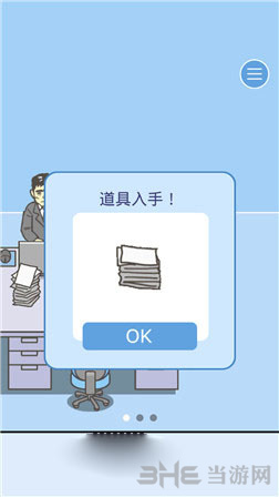 逃离公司2第6关图片1