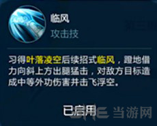 剑网3指尖江湖图片5