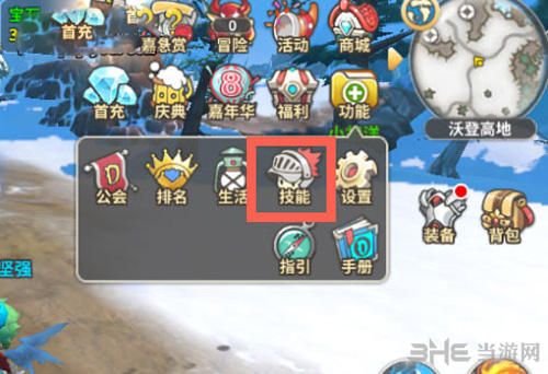 光明勇士怎么切换职业图片3