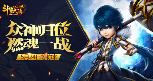 斗罗大陆神界传说2图片1